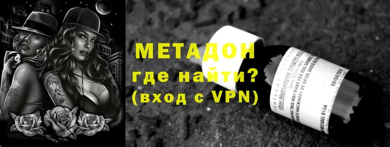 МЕТАДОН VHQ  хочу   Скопин 